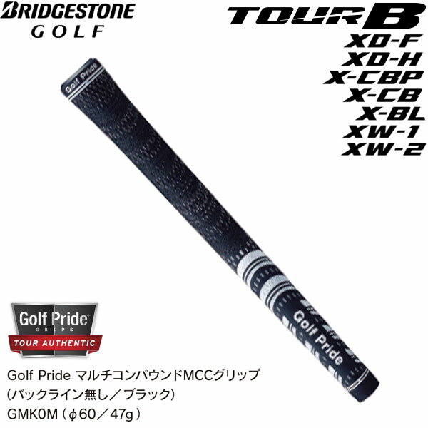 【18年モデル】 ブリヂストンゴルフ ツアーB XD-F 専用 グリップ フェアウェイウッド用 (Men's) BRIDGESTONE TOUR-B GMK0M