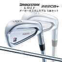 在庫表記・発送についてBRIDGESTONE GOLF BS ブリヂストン ブリジストン ゴルフ スポーツ クラブ アイアン セット 受注生産(特注)対応スペックをご注文のお客様へ ●お支払方法が銀行振込の方は入金確認後にメーカー発注となります。 ●特注品につき代金引換でのご注文は承っておりません。 ●特注品につきキャンセルは不可とさせていただきます。 ●シャフトの長さによっては希望バランスの仕様に出来ない場合があります。