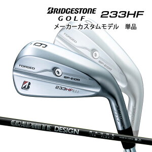 【特注】【23年モデル】 ブリヂストンゴルフ 233HF アイアン単品 [ラウネ アイアン i105] カーボンシャフト BRIDGESTONE GOLF RAUNE