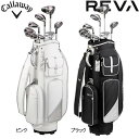 新作【レディース】【24年モデル】キャロウェイ レバ パッケージセット クラブ 9点セット キャディバッグ付き (Lady's) Callaway REVA PACKAGE SET