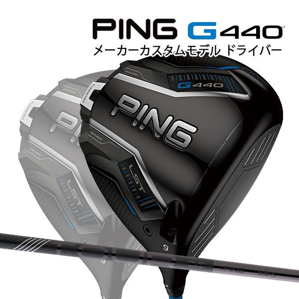 楽天市場】ping tour シャフトの通販