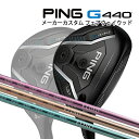 特注 ピン G440 LST フェアウェイウッド ELDIO カーボンシャフト PING GOLF ジー440 FAIRWAYWOOD レディース 女性用 エル...