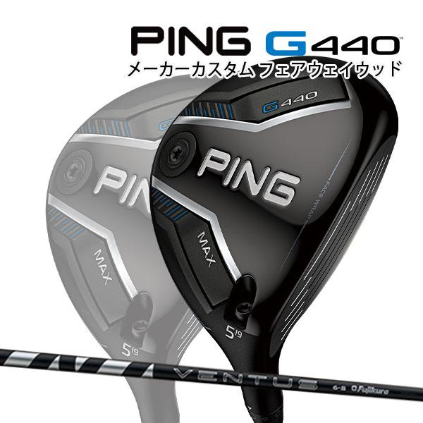 特注 ピン G440 MAX フェアウェイウッド 24 VENTUS BLACK カーボンシャフト PING GOLF ジー440 FAIRWAY..