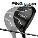 特注 ピン G440 MAX フェアウェイウッド SPEEDER NX BLACK カーボンシャフト PING GOLF ジー440 FAIRWAYWOOD レ...
