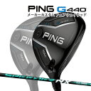 特注 ピン G440 MAX フェアウェイウッド SPEEDER NX GREEN カーボンシャフト PING GOLF ジー440 FAIRWAYWOOD レ...