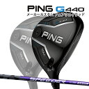 特注 ピン G440 MAX フェアウェイウッド SPEEDER NX VIOLET カーボンシャフト PING GOLF ジー440 FAIRWAYWOOD ...