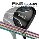 特注 ピン G440 SFT フェアウェイウッド ELDIO カーボンシャフト PING GOLF ジー440 FAIRWAYWOOD レディース 女性用 エル...