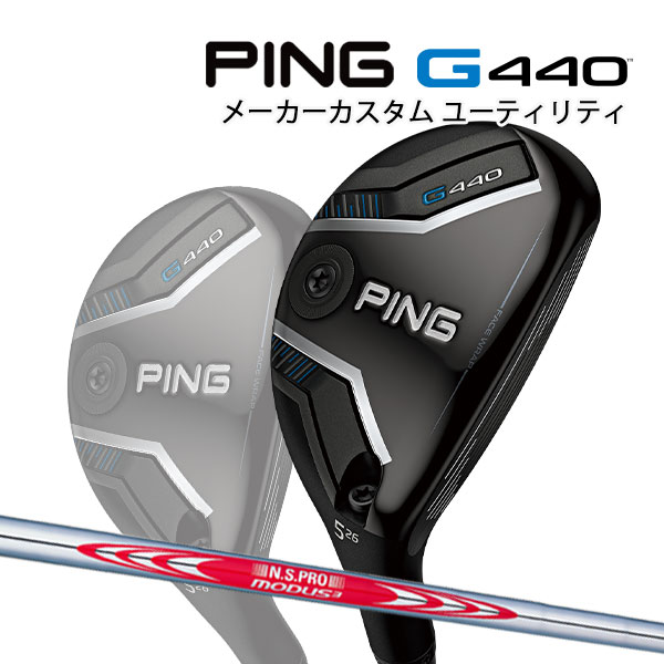  ԥ G440 ϥ֥å N.S.PRO MODUS3 TOUR 120 륷ե 桼ƥƥ PING GOLF ...