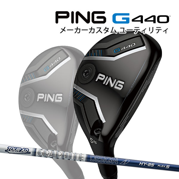 楽天市場】ping g425 ハイブリッド tour adの通販 楽天市場】ping g425 ハイブリッド tour adの通販