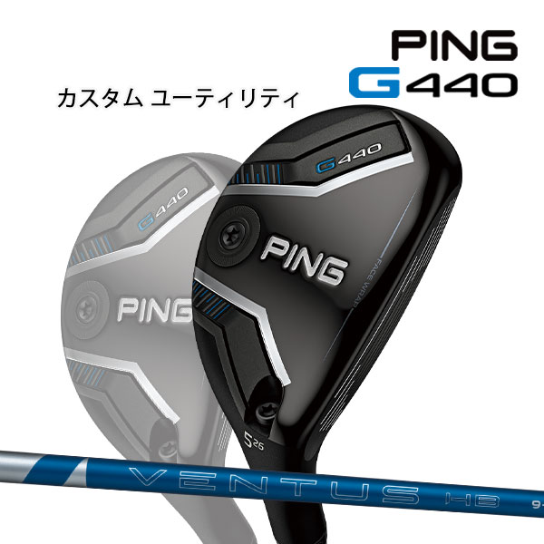 楽天Japan Net Golf 楽天市場店特注 ピン G440 ハイブリッド VENTUS HB カーボンシャフト ユーティリティ PING GOLF ジー440 UTILITY ヴェンタス ベンタス HYBRID 25C
