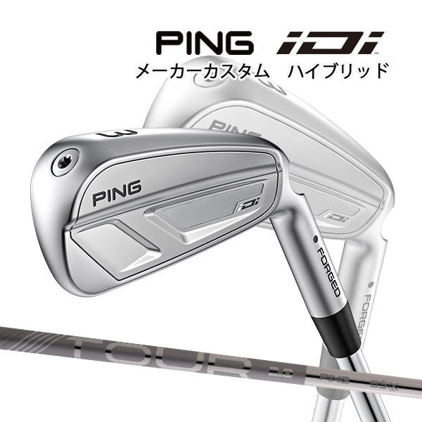 特注 ピン iDi ハイブリッド ツアー2.0クロム85 オリジナルカーボンシャフト PING GOLF アイディーアイ フォージド FORGED TOUR CHROME 25C HYBRID