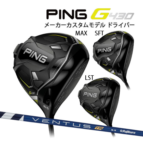 ۡ22ǯǥۥԥ G430 ɥ饤С MAX / LST / SFT [󥿥 TR ֥롼] ܥ󥷥ե PING GOLF G430 DRIVER VENTUS TR BLUE