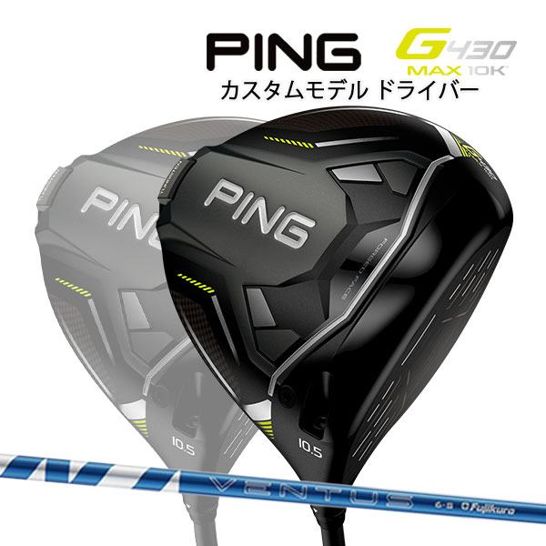 【希少！！】 楽天市場】ピン ベンタスの通販 ドライバー430 クラブ