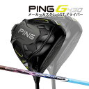 ♪【特注】【22年モデル】ピン G430 LST ドライバー [マジカルアッタス] カーボンシャフト PING GOLF G430 DRIVER Magical ATTAS