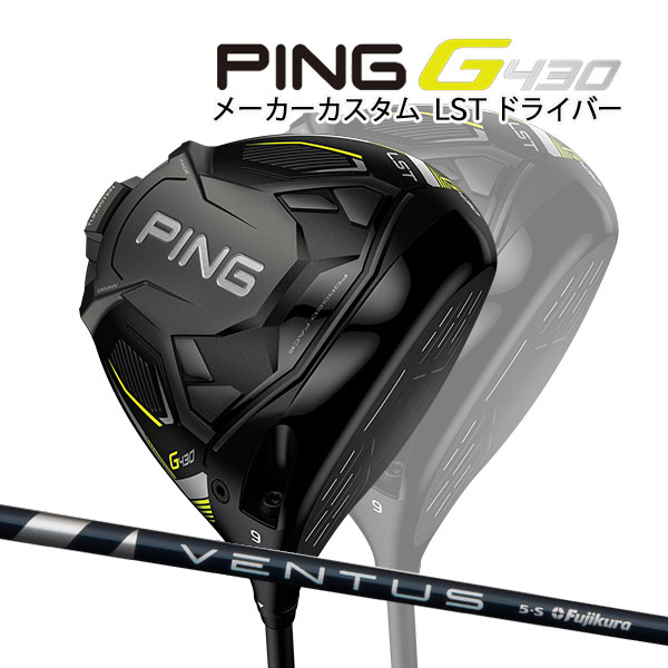 ♪【特注】【22年モデル】ピン G430 LST ドライバー [ヴェンタス ブルー] カーボンシャフト PING GOLF G430 DRIVER VENTUS BLUE 1