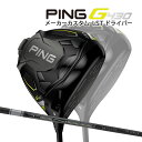 ♪【特注】【22年モデル】ピン G430 LST ドライバー [テンセイ プロ ホワイト 1K] カーボンシャフト PING GOLF G430 DRIVER TENSEI PRO WHITE