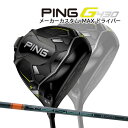 yzy22Nfzs G430 MAX hCo[ [eZC v IW 1K] J[{Vtg PING GOLF G430 DRIVER }bNX TENSEI Pro Orange