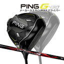 yzy22Nfzs G430 MAX hCo[ [WI tH[~ MvX] J[{Vtg PING GOLF G430 DRIVER }bNX Regio Formula