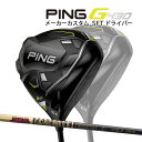 ♪【特注】【22年モデル】ピン G430 SFT ドライバー [ツアーAD CQ] カーボンシャフト PING GOLF G430 DRIVER Tour AD