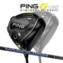 ♪【特注】【22年モデル】ピン G430 SFT ドライバー [バンキッシュ] カーボンシャフト PING GOLF G430 DRIVER VANQUISH