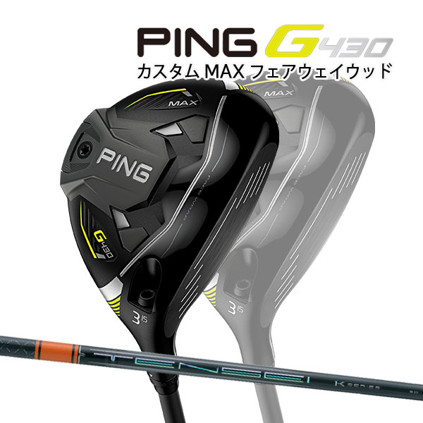 ☆マラソン期間中限定☆ポイントアップ中!【NIPPON SHAFT社・カスタムモデル】PRGR/プロギアQ/キューフェアウェイウッド・ユーティリティ(50000)