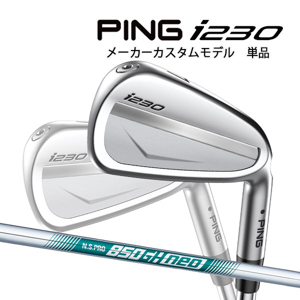 楽天市場】ピン i230 アイアン PING i230 iron 6本セット ピン