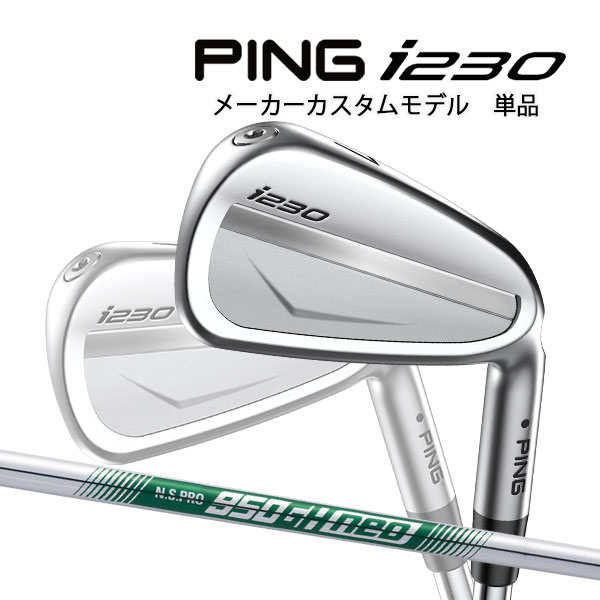 楽天市場】PING i230の通販 楽天市場】PING i230の通販
