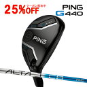 新作 ピン G440 ハイブリッド アルタ J CB ブルー カーボンシャフト ユーティリティ PING GOLF ジー440 UTILITY ALTA BLUE HYBRID 25C