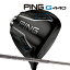 新作 ピン G440 LST ドライバー ツアー2.0クロム 65 オリジナルカーボンシャフト PING GOLF ジー440 DR..