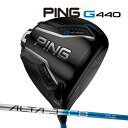 新作 ピン G440 MAX ドライバー アルタ J CB ブルー オリジナルカーボンシャフト PING GOLF ジー440 DRIVER ALTA BLUE...