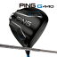 新作 ピン G440 MAX ドライバー ツアー2.0クロム 75 オリジナルカーボンシャフト PING GOLF ジー440 DR..