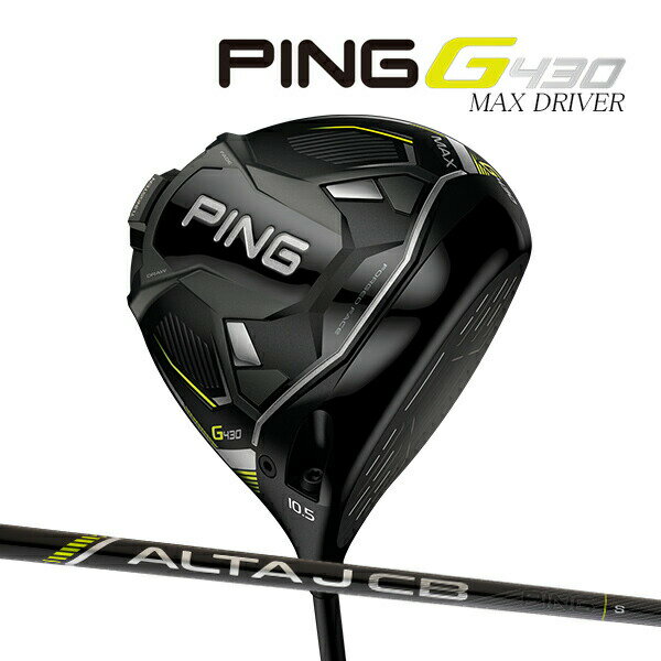 ♪ピン G430 MAX ドライバー  カーボンシャフト PING GOLF G430 DRIVER ALTA BLACK マックス