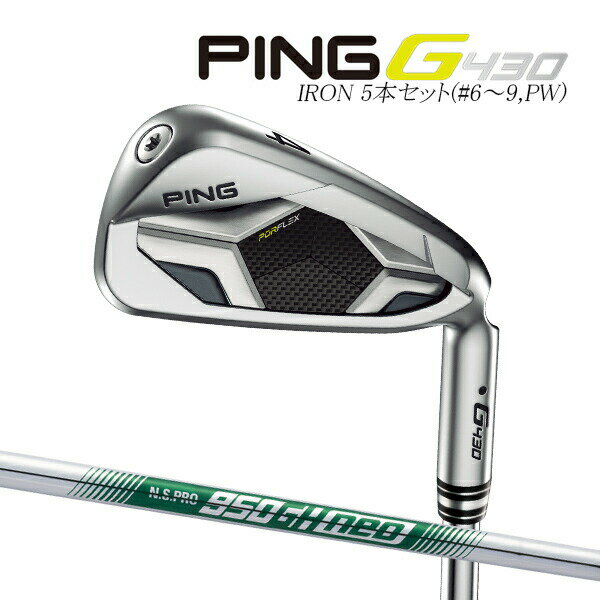 楽天市場】ピンg430アイアン 950ghの通販 楽天市場】ピンg430アイアン 950ghの通販