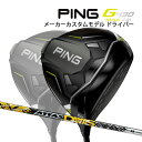 ♪【特注】【24年モデル】ピン G430 MAX 10K ドライバー [アッタス ダース] カーボンシャフト PING GOLF G430 DRIVER マックス テンケイ ATTAS DAAAS 12