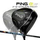 yzy24Nfzs G430 MAX 10K hCo[ [nU[_X X[Nu[] J[{Vtg PING GOLF G430 DRIVER }bNX ePC HZRDUS