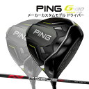 ♪【特注】【24年モデル】ピン G430 MAX 10K ドライバー [ローグ インフィニティ] カーボンシャフト PING GOLF G430 DRIVER マックス テンケイ ROGUE INFINITY