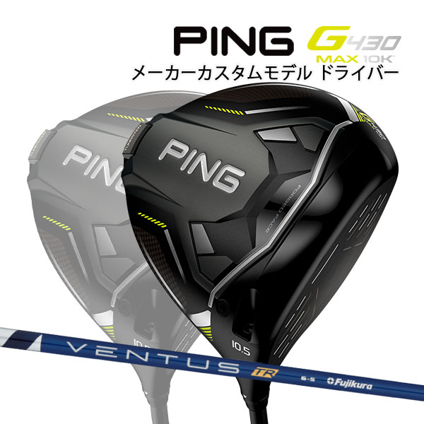 楽天市場】ventus tr g430 maxの通販 楽天市場】ventus tr g430 maxの通販
