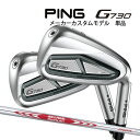 ♪【特注】ピン G730 アイアン単品 [N.S.プロ モーダス3ツアー105] スチールシャフト PING IRON NS PRO MODUS TOUR