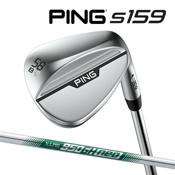 ♪【24年モデル】 ピン S159 ウェッジ Bグラインド [N.S.プロ 950GH ネオ] スチールシャフト PING WEDGE N.S.PRO neo