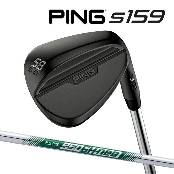 ♪ ピン S159 ウェッジ Sグラインド ミッドナイト仕上げ  スチールシャフト PING WEDGE NS PRO neo