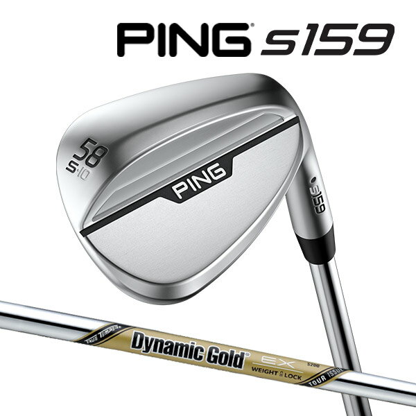 ♪【24年モデル】 ピン S159 ウェッジ Sグラインド [ダイナミックゴールド EX ツアーイシュー] スチールシャフト PING WEDGE Dynamic Gold DG