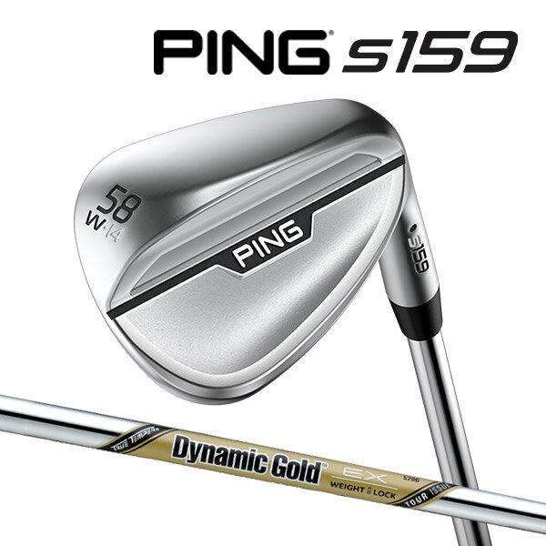 ♪【24年モデル】 ピン S159 ウェッジ Wグラインド [ダイナミックゴールド EX ツアーイシュー] スチールシャフト PING WEDGE DG TOUR ISSUE