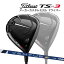 【特注】【22年モデル】 タイトリスト TSR3 ドライバー [ヴェンタス TR ブルー] カーボンシャフト Titleist DRIVER VENTUS TR BLUE