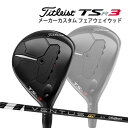 在庫表記・発送について2022 年 モデル Titleist タイトリスト TSR3 FAIRWAY WOOD METAL メタル フェアウェイメタル 5W 3W 7W ティーエスアール ツー FW CUSTOM カスタムメイド 特注 オーダーメイド 受注生産(特注)対応スペックをご注文のお客様へ ●お支払方法が銀行振込の方は入金確認後にメーカー発注となります。 ●特注品につき代金引換でのご注文は承っておりません。 ●特注品につきキャンセルは不可とさせていただきます。 ●シャフトの長さによっては希望バランスの仕様に出来ない場合があります。