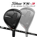 【特注】【22年モデル】 タイトリスト TSR3 フェアウェイメタル [ヴェンタス ブラック] カーボンシャフト Titleist FAIRWAY METAL FW VENTUS TR BLACK