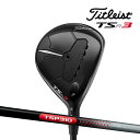 ♪【22年モデル】 タイトリスト TSR3 フェアウェイメタル [TSP 310 60] オリジナルカーボンシャフト Titleist FAIRWAY METAL