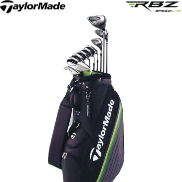 【21年モデル】テーラーメイド RBZ スピードライト クラブセット (Sセット/Rセット) TaylorMade SPEED LITE CLUB SET ロケットボールズ