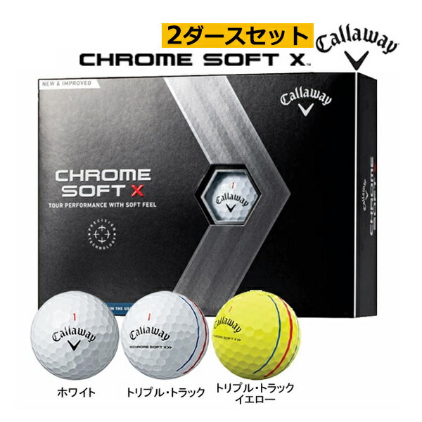 ★【2ダース(24球)セット】【23年継続モデル】キャロウェイ クロムソフト X ボール Callaway CHROME SOFT X GOLF BALL 1