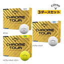 ★【3ダース(36球)セット】【24年モデル】キャロウェイ クロムツアー ボール Callaway CHROME TOUR GOLF BALL