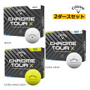 ★【2ダース(24球)セット】【24年モデル】キャロウェイ クロムツアー エックス ボール Callaway CHROME TOUR X GOLF BALL
